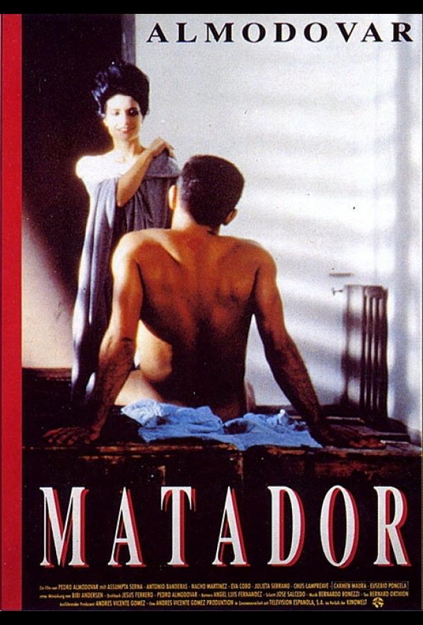 Матадор 1986 Смотреть Онлайн Бесплатно в Хорошем Качестве