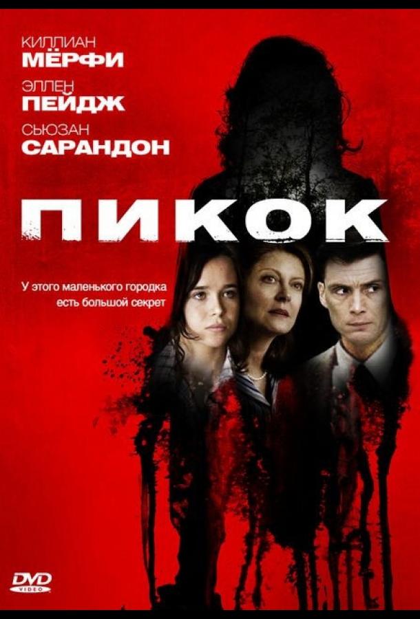 Пикок 2009 Смотреть Онлайн Бесплатно в Хорошем Качестве